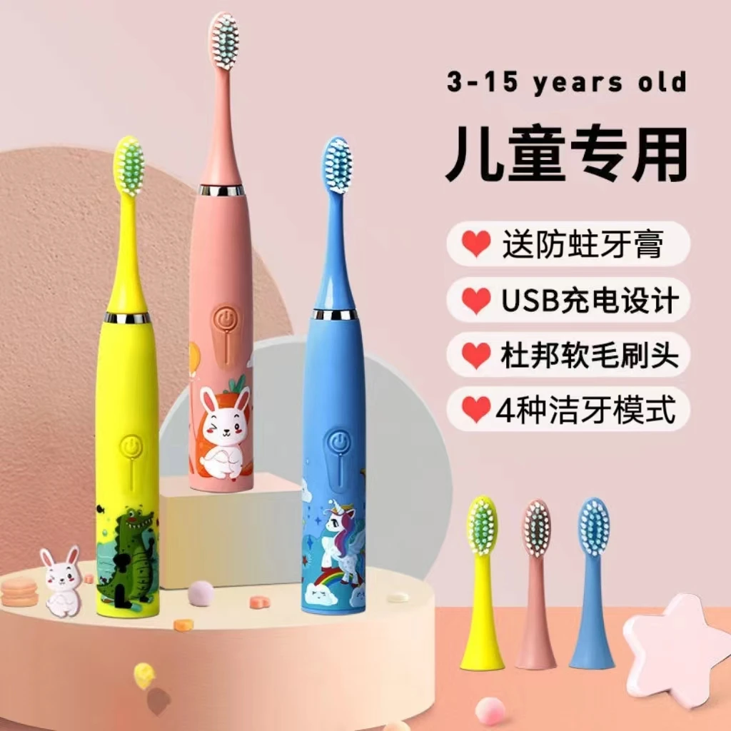 3-15岁儿童充电式智能超声波电动牙刷软毛防水全自动送防蛀牙膏