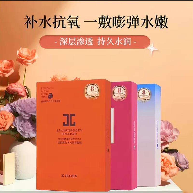 JAYJUN捷俊水光面膜黑水光深层补水养肤高保湿提亮紧致润泽修护
