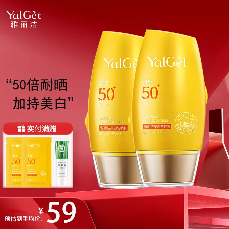 雅丽洁防晒霜美白女面部隔离乳清爽不油腻学生党国货防紫外线