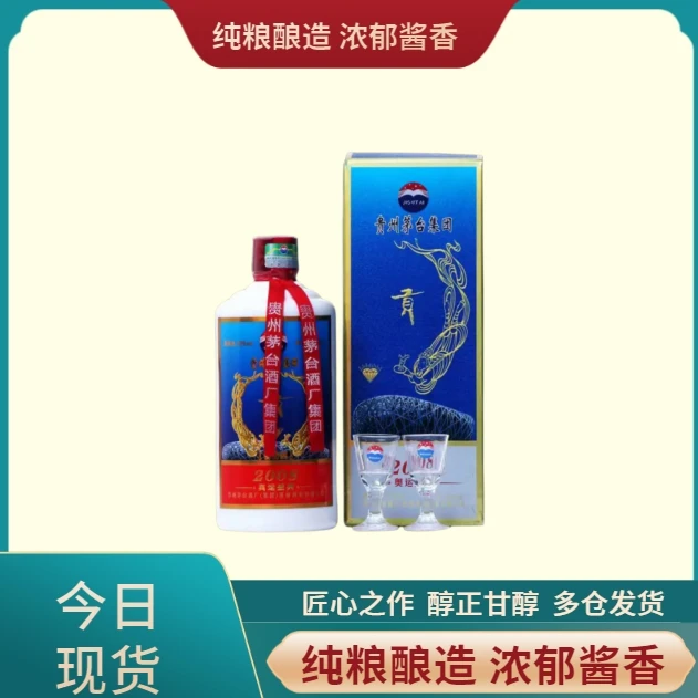 播窖播窖08奥运贡酒53度酱香型白酒纯粮酿造53度500ml53%Vol500
