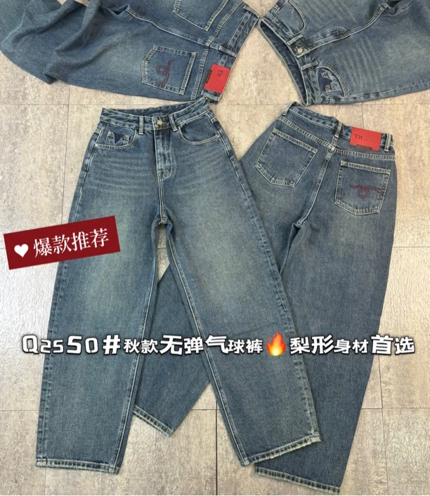 【芸姐】Q2550爆款推荐秋款无弹起气球裤梨形身材首先