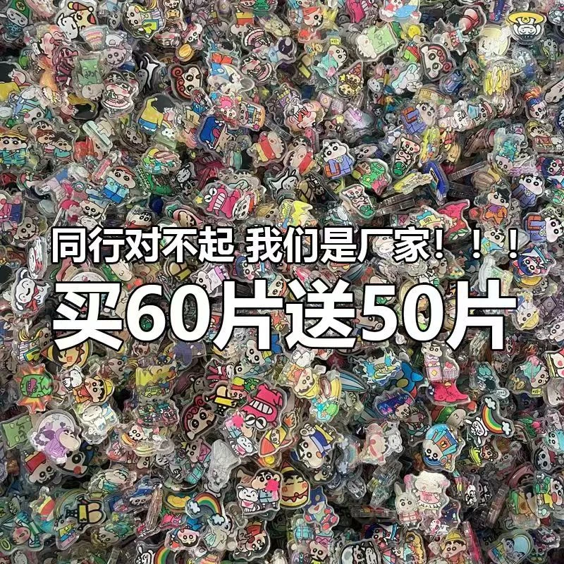 蜡笔小新小片片亚克力手工diy儿童节耗材2cm亚克力片迷你混装