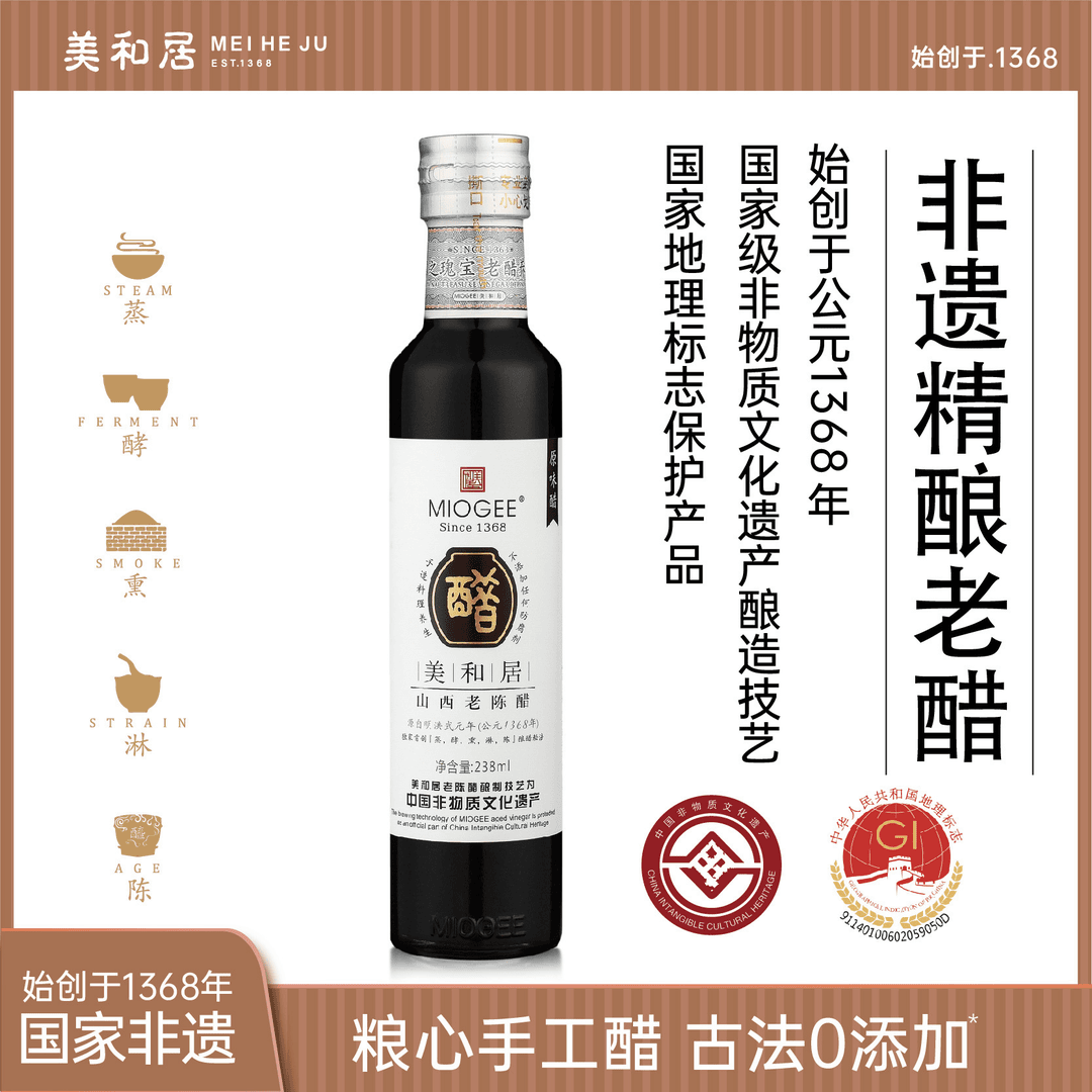 【美和居-国家非遗】山西老陈醋零0添加家用食用醋原醋6度238ml