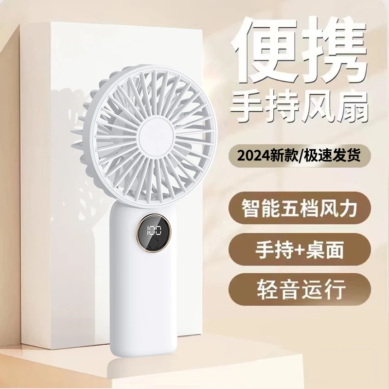 配耐风感波粒手持小风扇便携随身可充电小型宿舍桌面折叠办公静音