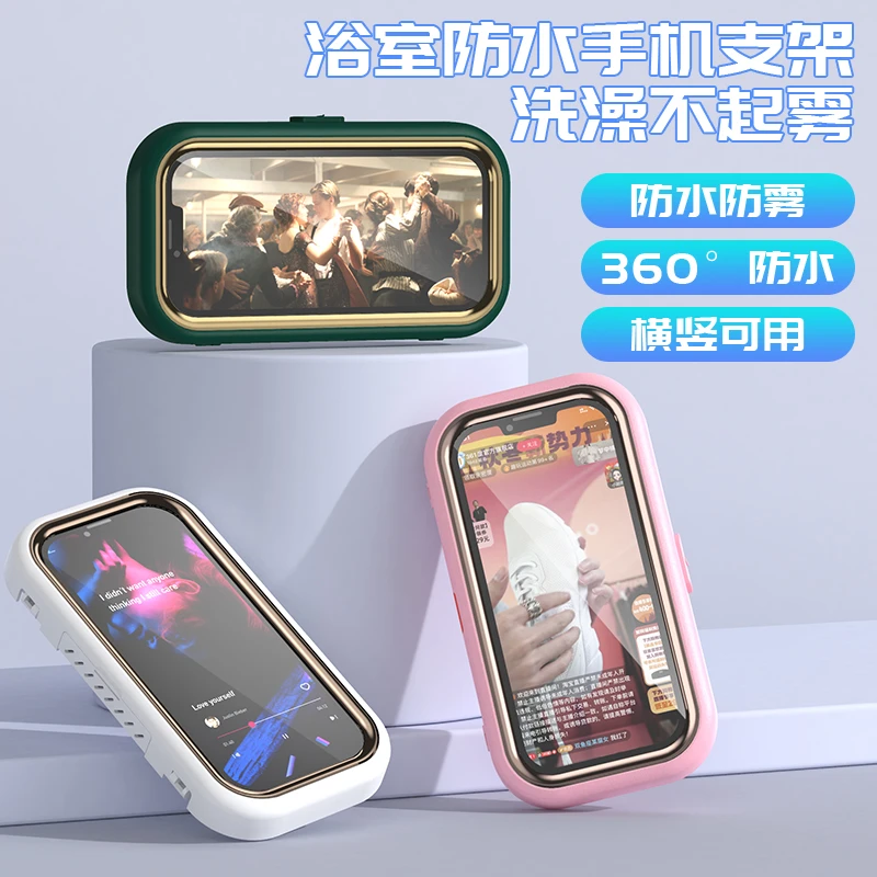 可旋转伸缩浴室手机防水盒洗澡懒人看剧支架厨房卫生间客厅免打孔