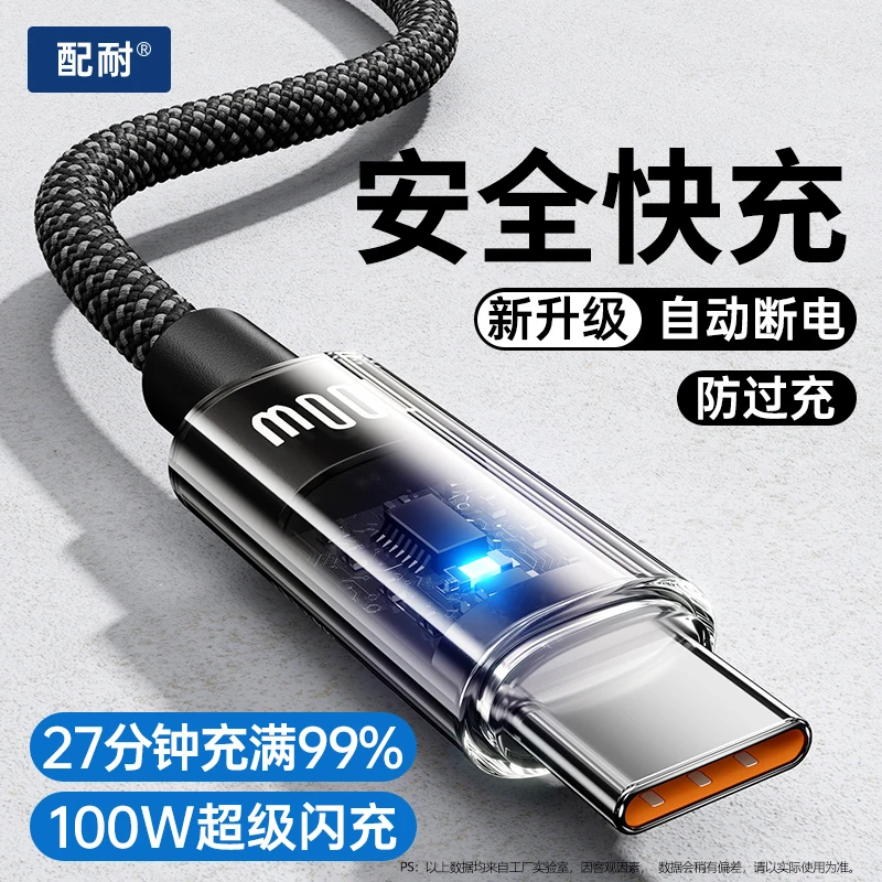 【自动断电】适用苹果16/15华为安卓通用快充便捷数据线typec充电线