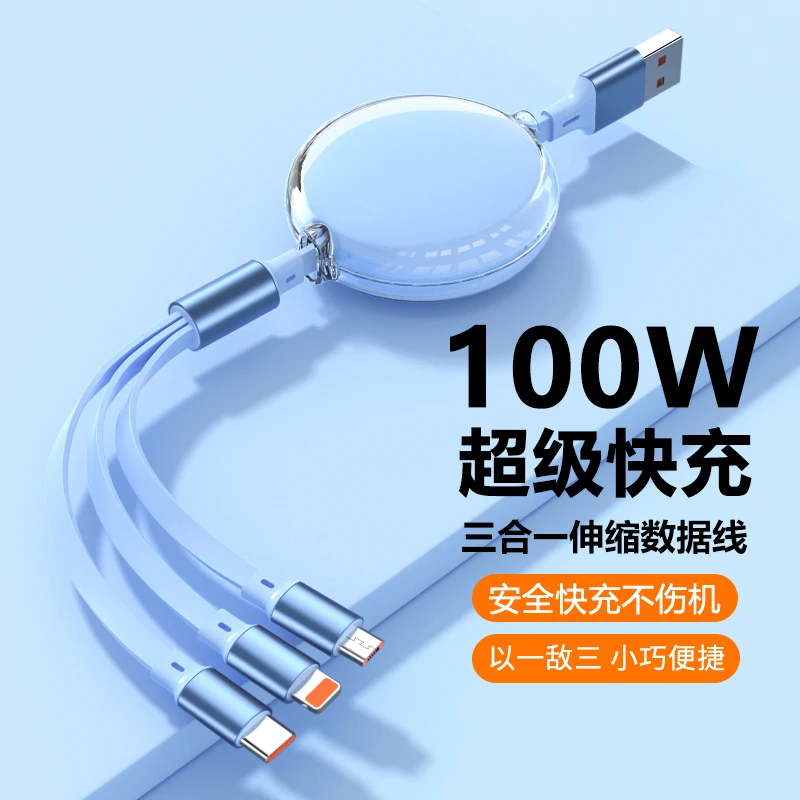 6A快充伸缩一拖三数据线适用华为小米vivo安卓苹果手机车载充电线