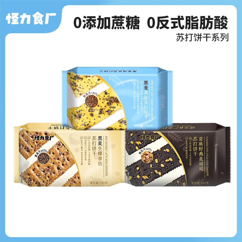 怪力食厂黑麦海盐 生椰拿铁 燕麦可可苏打饼干零食粗粮代餐
