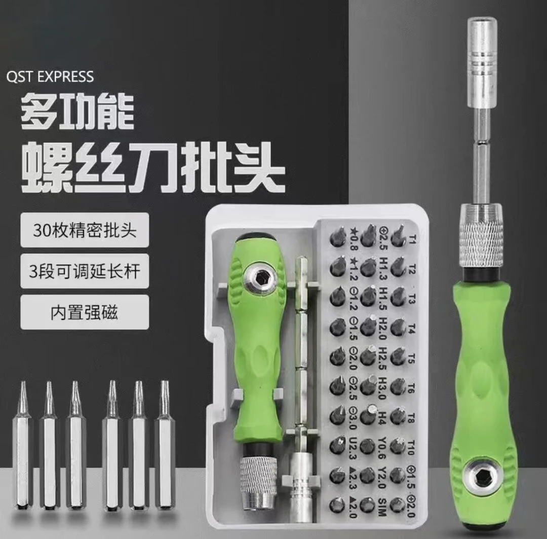 32件套螺丝刀批头套装