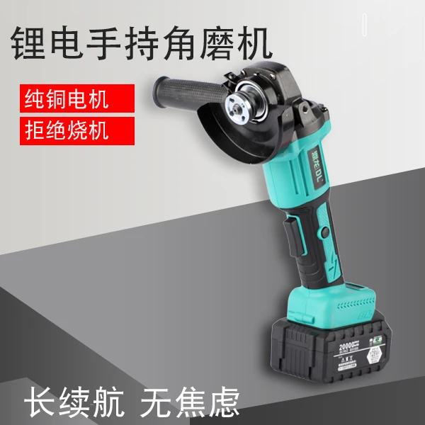 锂电角磨机大功率一电一充角磨机