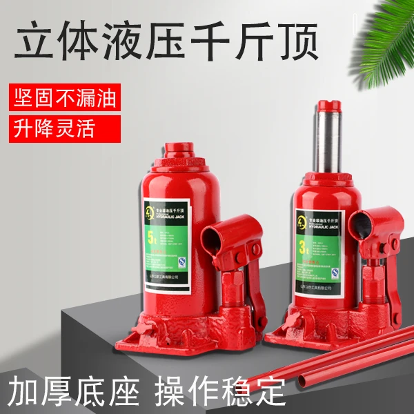5t专业级油压千斤顶