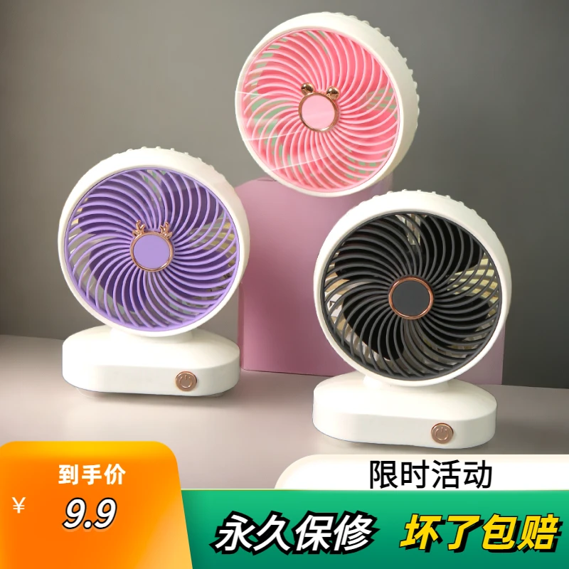 桌面风扇充电USB续航台式手持小型 学生随身携带便携静音迷你风扇