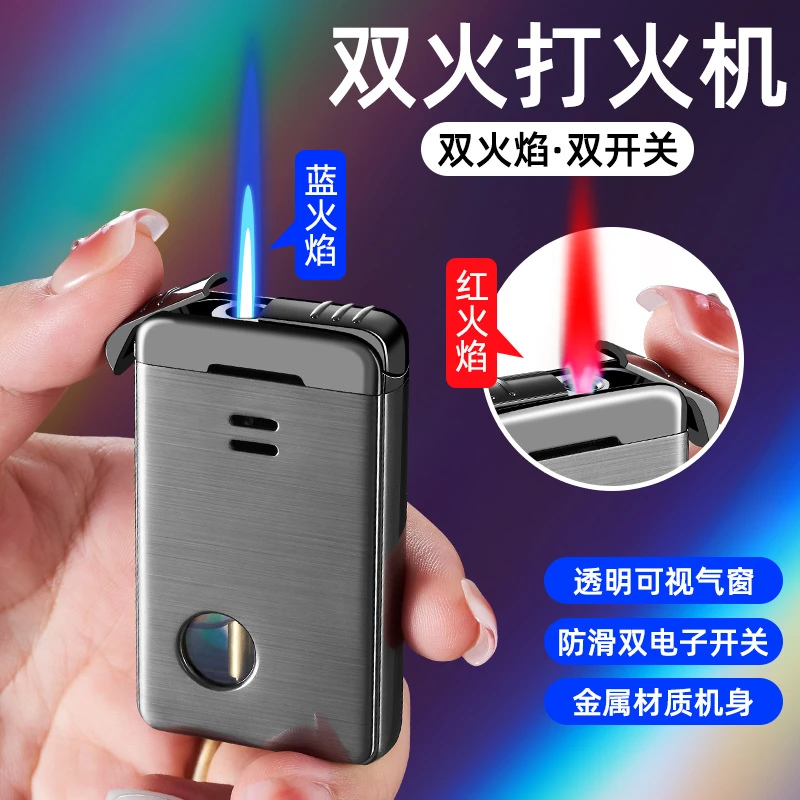 高档双火转换打火机ins高颜值创意充气防风送男友可视拉丝蓝焰红
