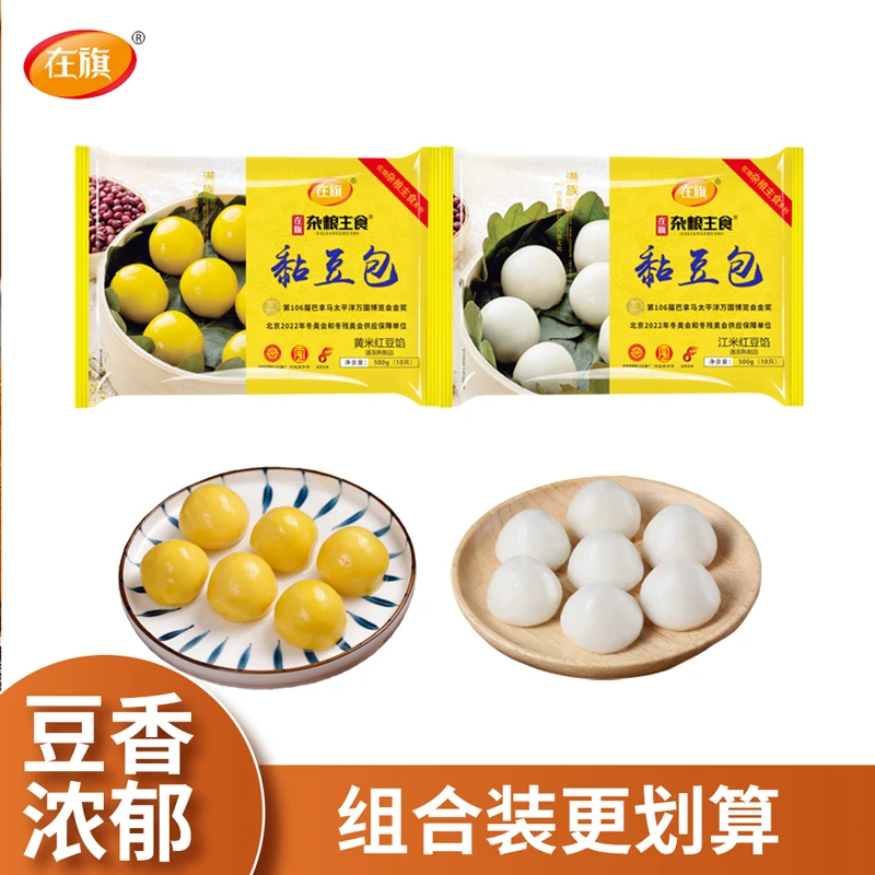 在旗红豆馅黏豆包大黄米/江米500g(10个/袋)*4东北粘豆包