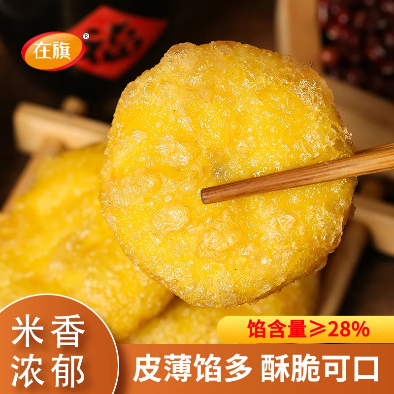 在旗杂粮主食 红豆馅大黄米炸糕500g(10个/袋)*4 营养酥脆香甜