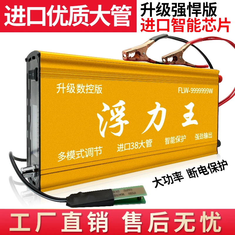 浮力吸王逆变器机头12V大功率进口大管电子高频升压器电源转换器