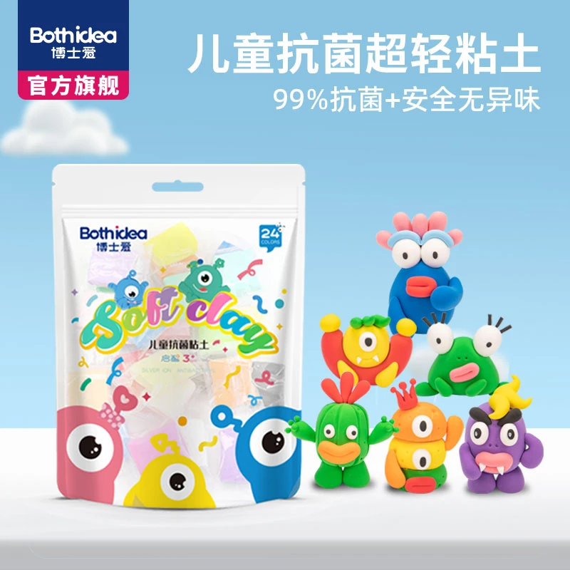 抗菌超轻粘土太空幼儿园儿童黏土彩泥手工解压玩具