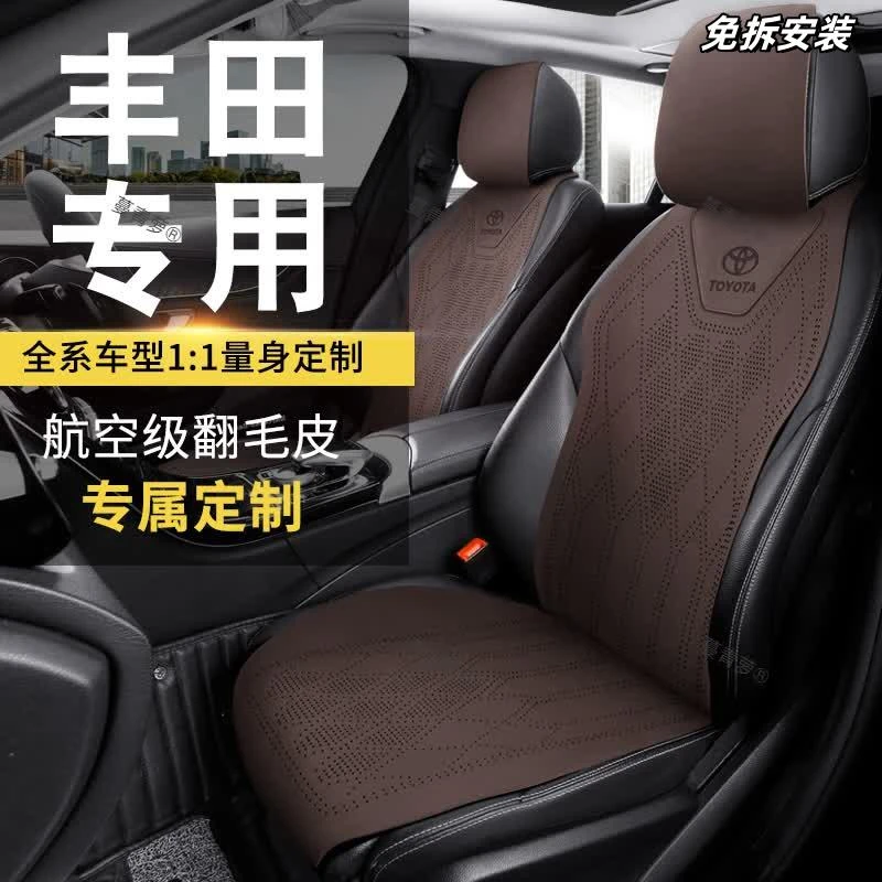 21-24款皇冠陆放专用汽车坐垫四季通用半包围翻毛皮马鞍垫座椅套