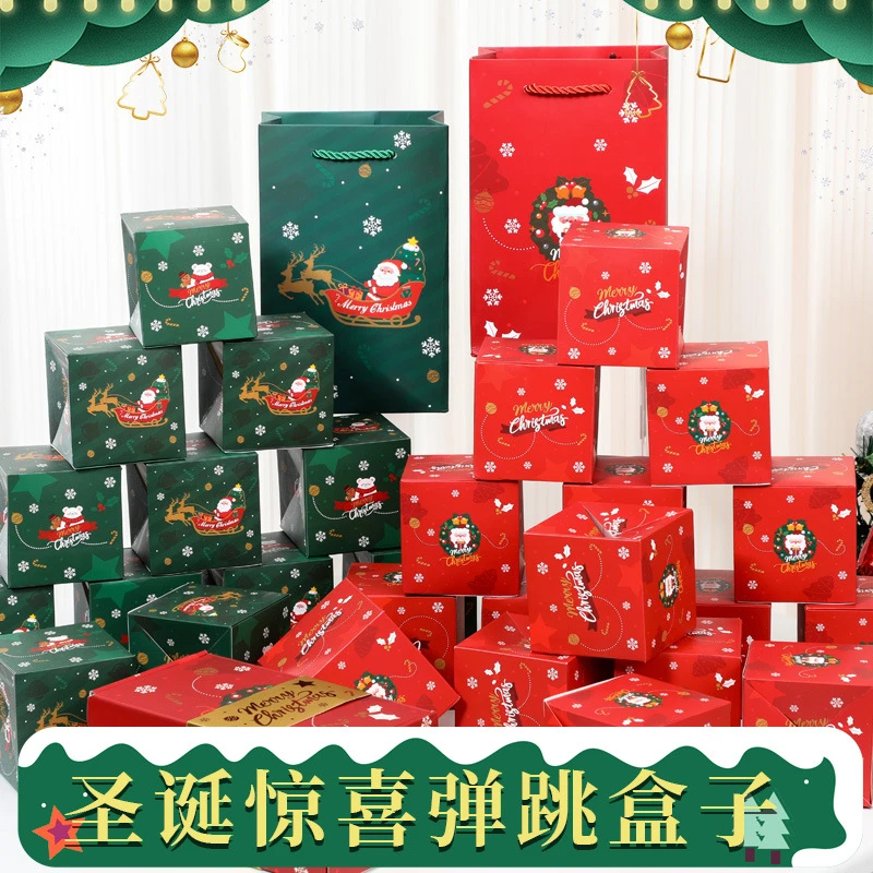 圣诞节diy折叠弹跳红包惊喜创意生日礼物送男女朋友闺蜜圣诞礼盒