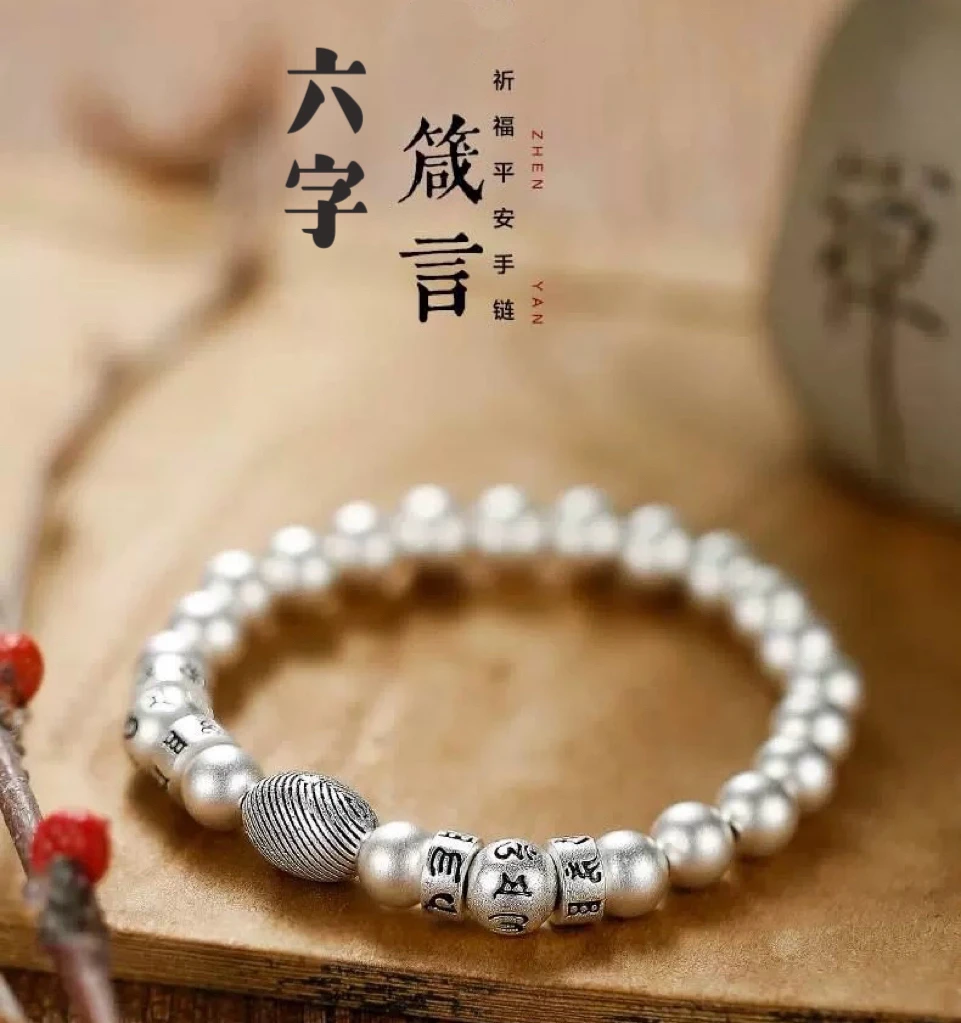 足银手链 999简约古法六字真言小众手工复古时尚气质百搭古风手串