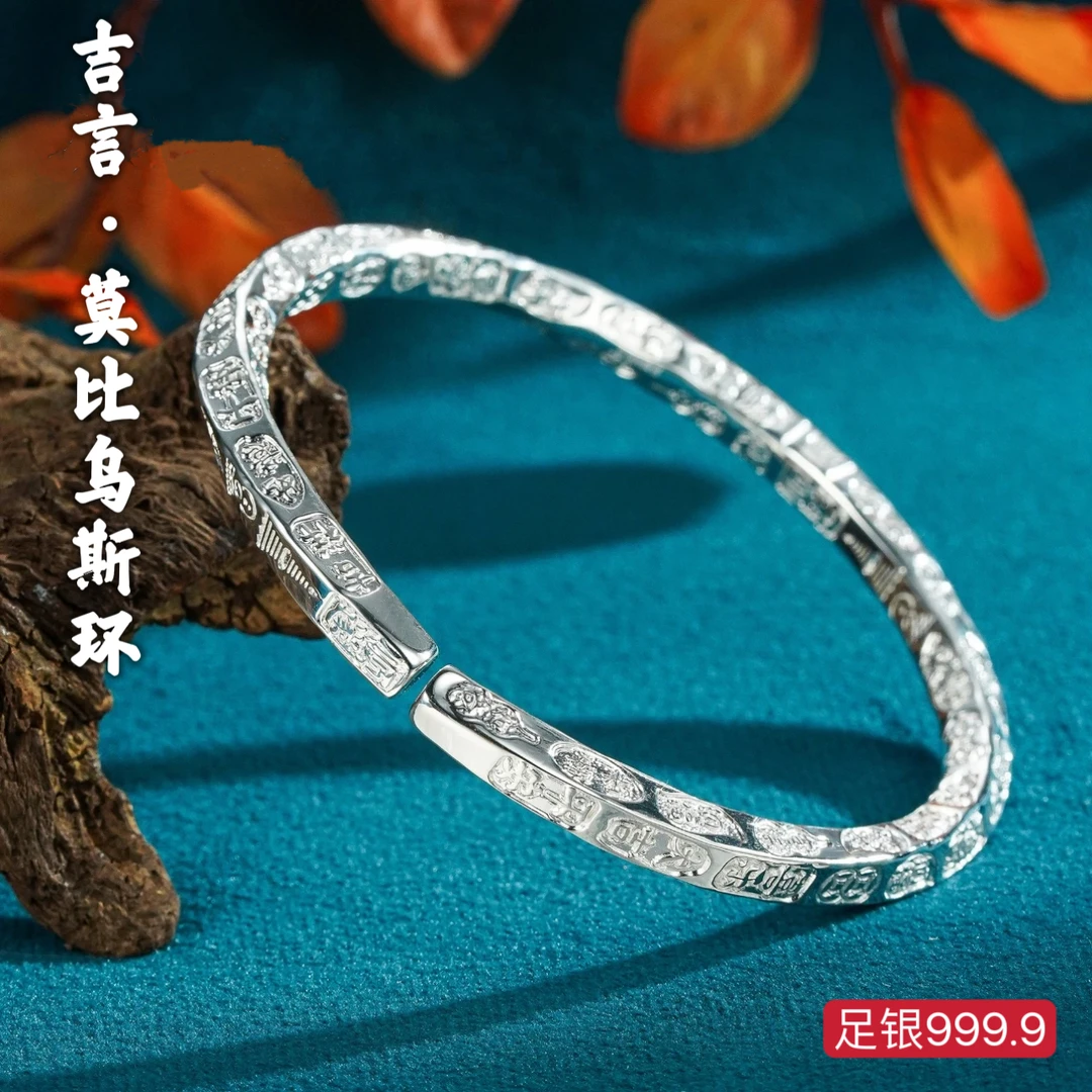 足银手镯 莫比乌斯环银手镯足银999.9吉言银手镯古风时尚手工实心