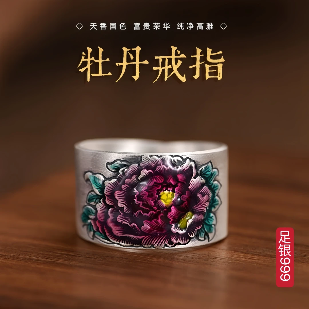 足银戒指 999纯银珐琅彩富贵牡丹花银制品女复古纯手工时尚民族风