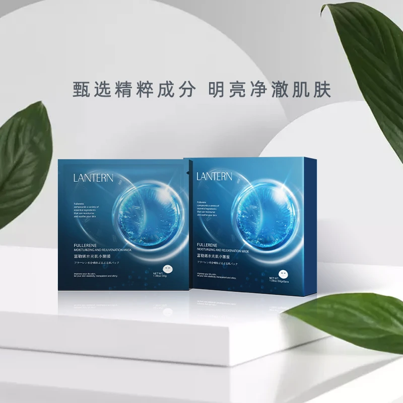 lantern/兰亭富勒烯水光肌小嫩膜补水改善干燥肌肤保湿
