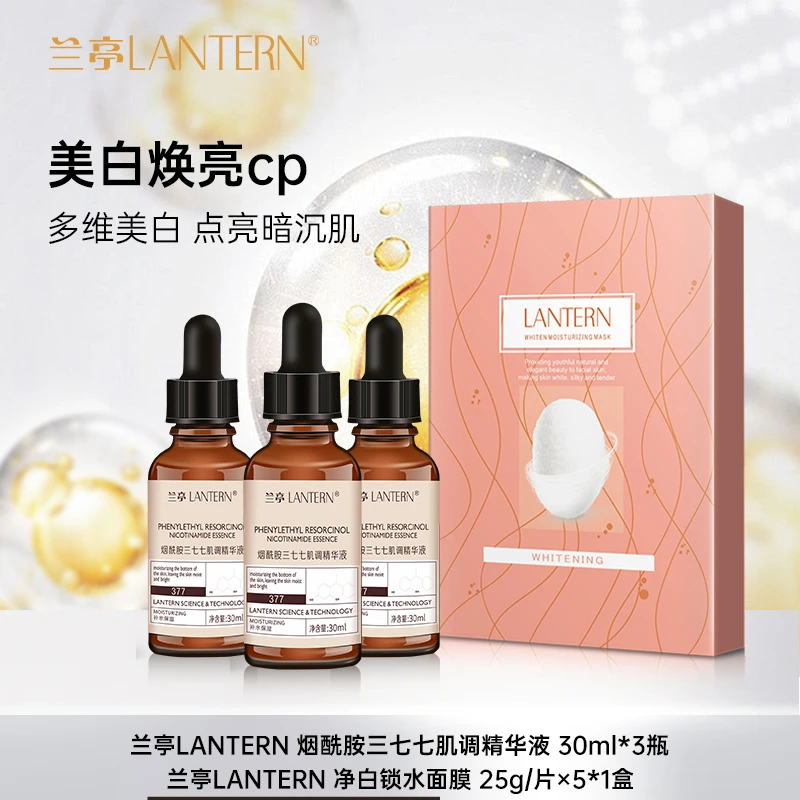 lantern/兰亭美白焕亮cp组合