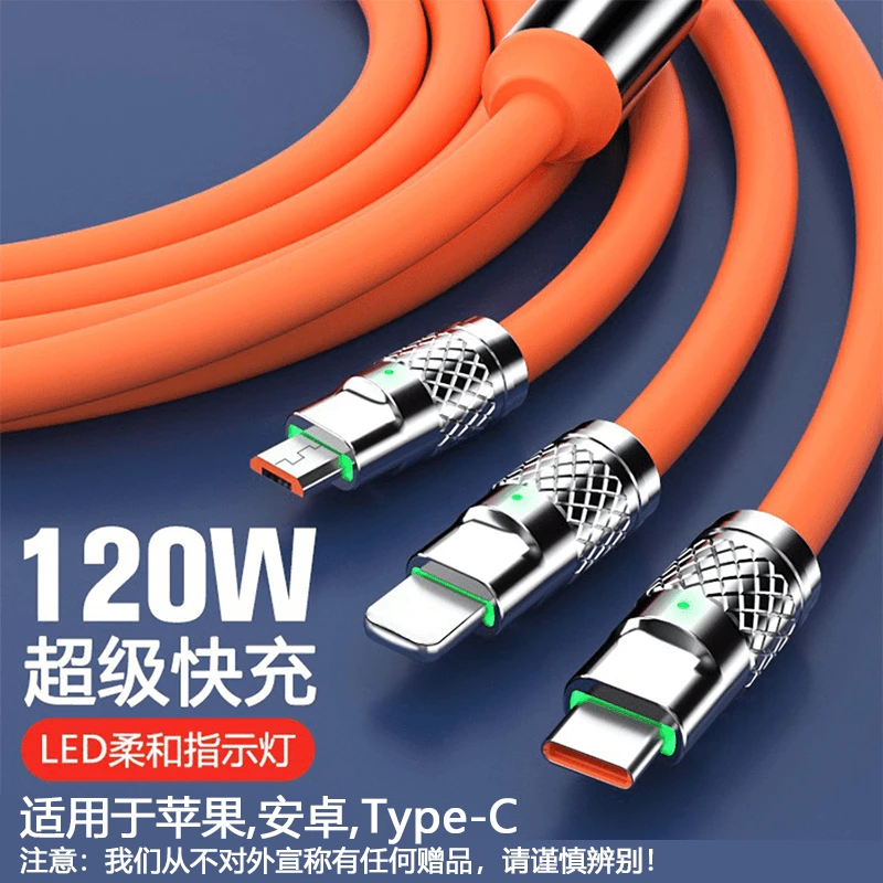 【新人福利】加粗120W快充一拖三数据线适用苹果华为快充电线通用