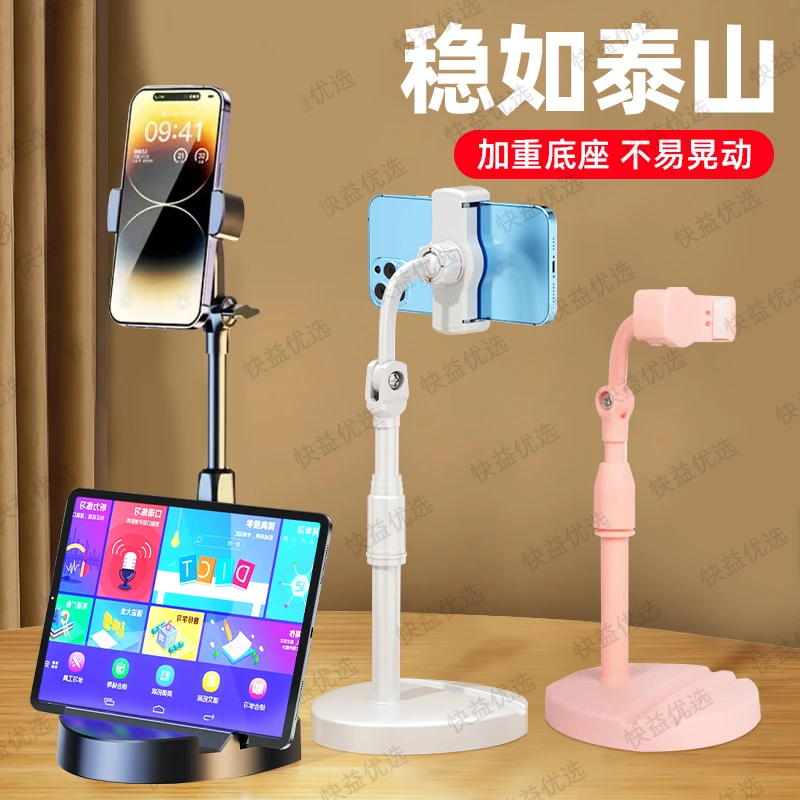 【阁其】多颜色手机桌面支架直播网红懒人自拍可调节升降旋转拍照