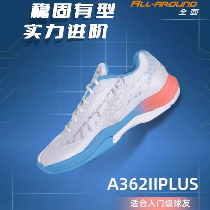 VICTOR威克多胜利A362二代PLUS专业羽毛球鞋男女超轻透气减震防滑