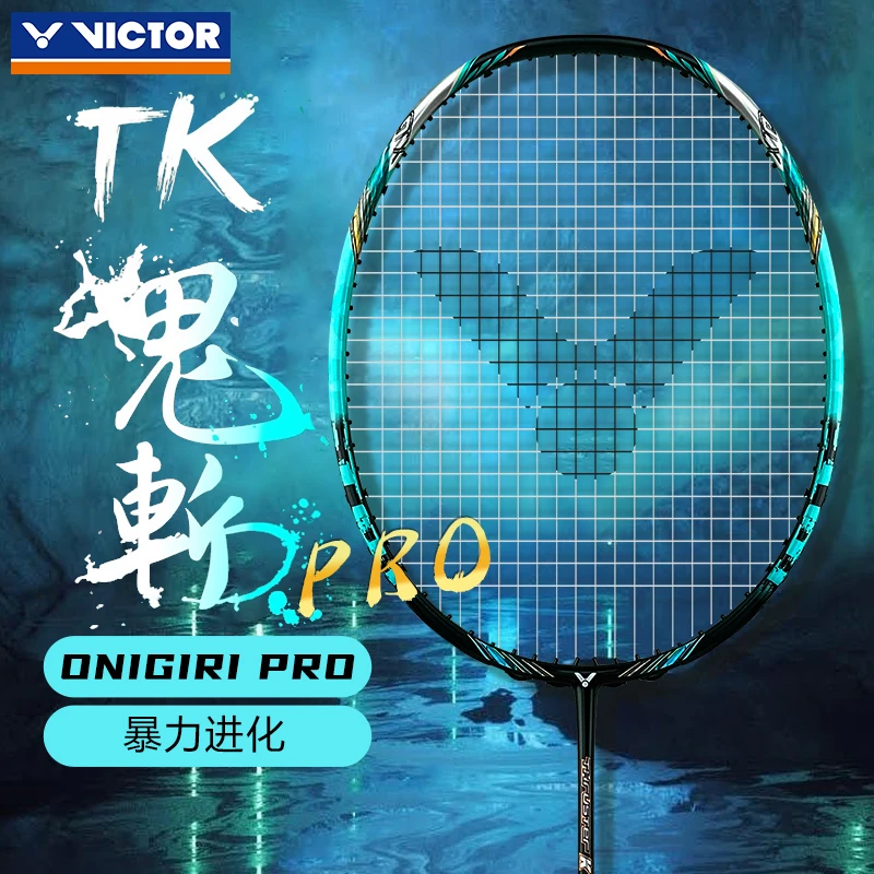 VICTOR/威克多胜利鬼斩PRO全碳素进攻蓝绿TK-Onigiri PRO羽毛球拍