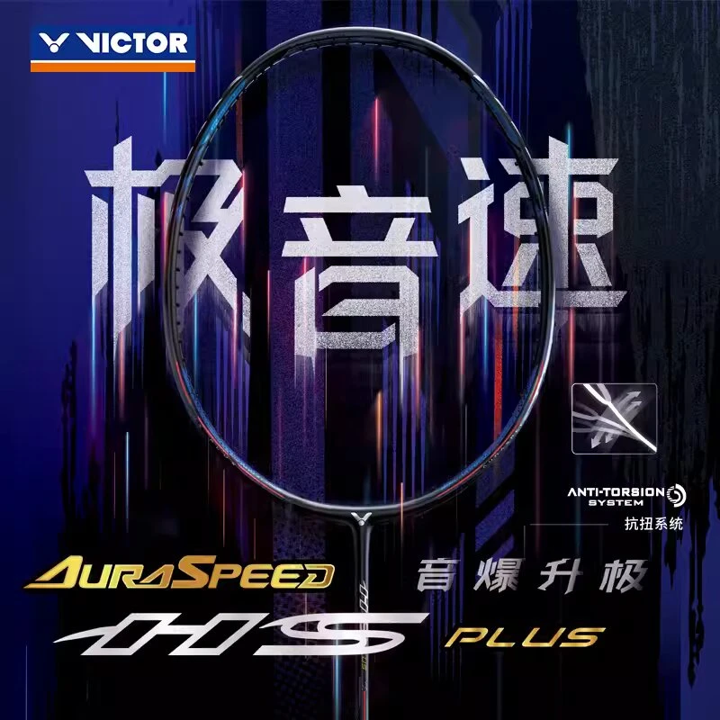 VICTOR/威克多胜利羽毛球拍ARS-HS PLUS速度型拍极音速亨德拉选用