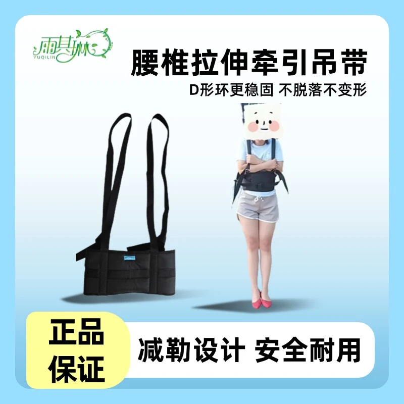 腰椎牵引带吊带悬挂固定带夏季耐斯大号脊椎腰间盘突出拉伸带长款
