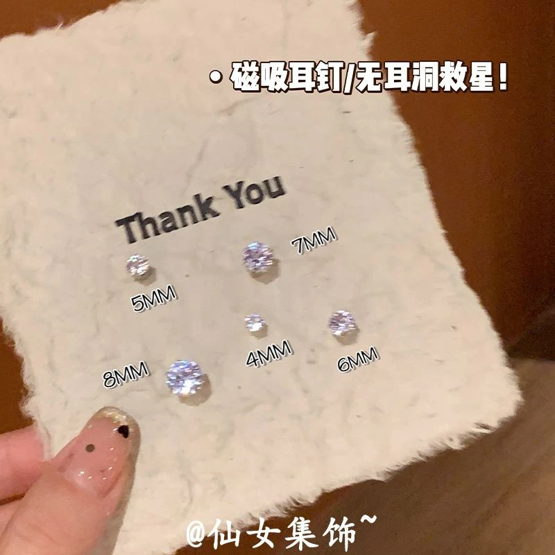 超闪磁吸耳夹女吸铁石闪钻无耳洞耳骨夹简约百搭网红耳饰耳蜗