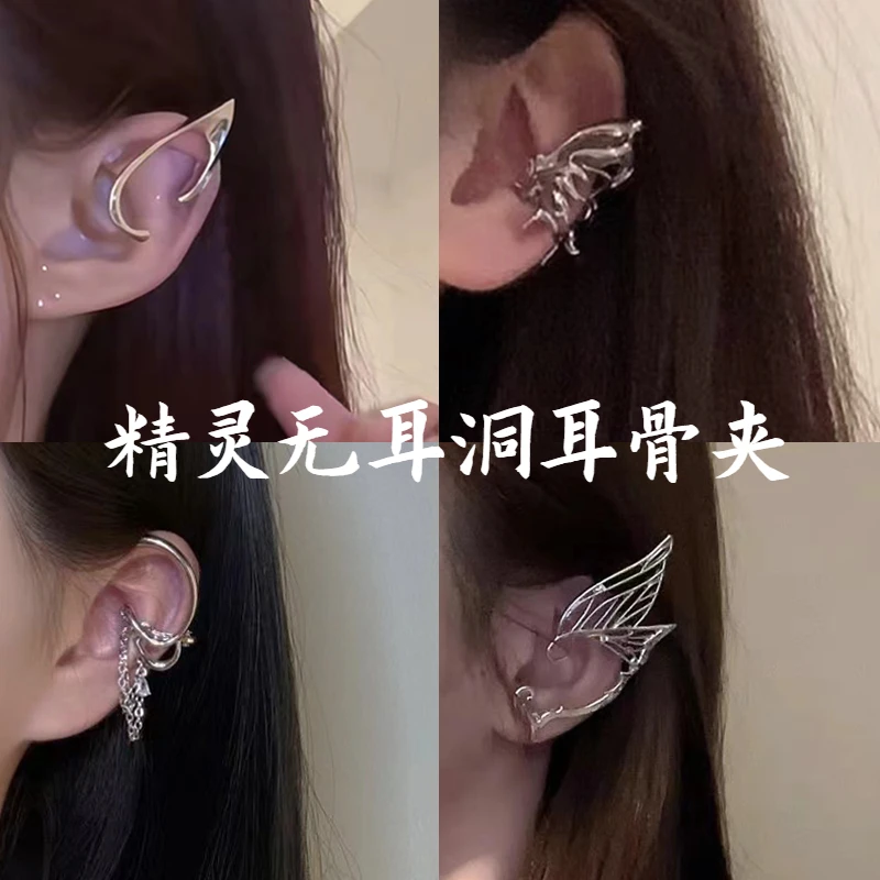 精灵耳朵耳饰蝴蝶翅膀女无洞耳夹精灵耳饰小众高级独特挂耳式耳环