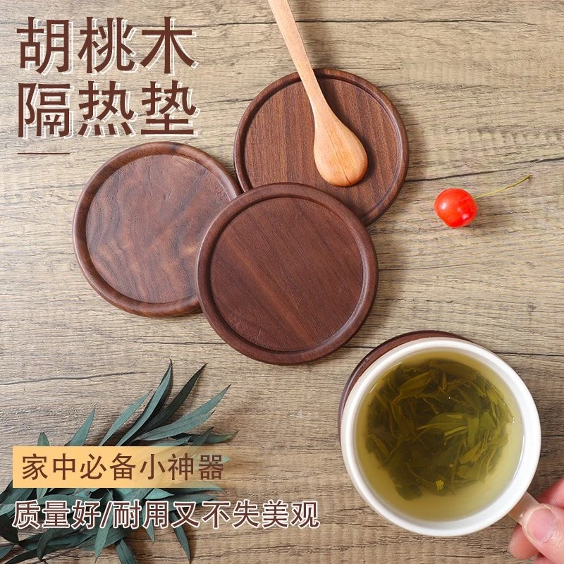 黑胡桃木实木杯垫隔热垫茶杯垫