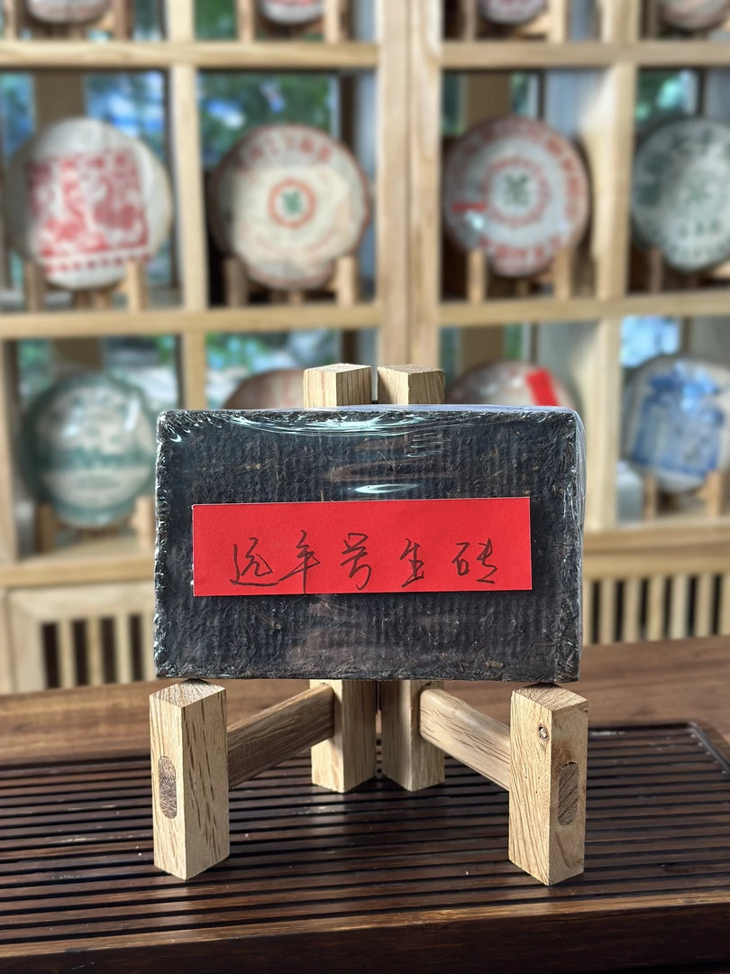 [老谭推荐]远年号生砖 250g 生茶