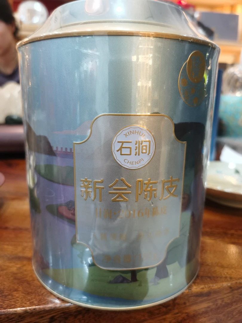 陈皮白茶【侨宝.石涧】新会核心区古法生晒陈皮2016年，180克／罐