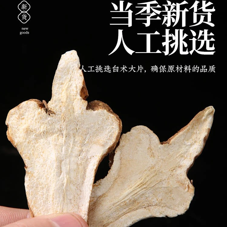 白术正品中药材新货生白术无熏硫浙白术可搭配黄芪