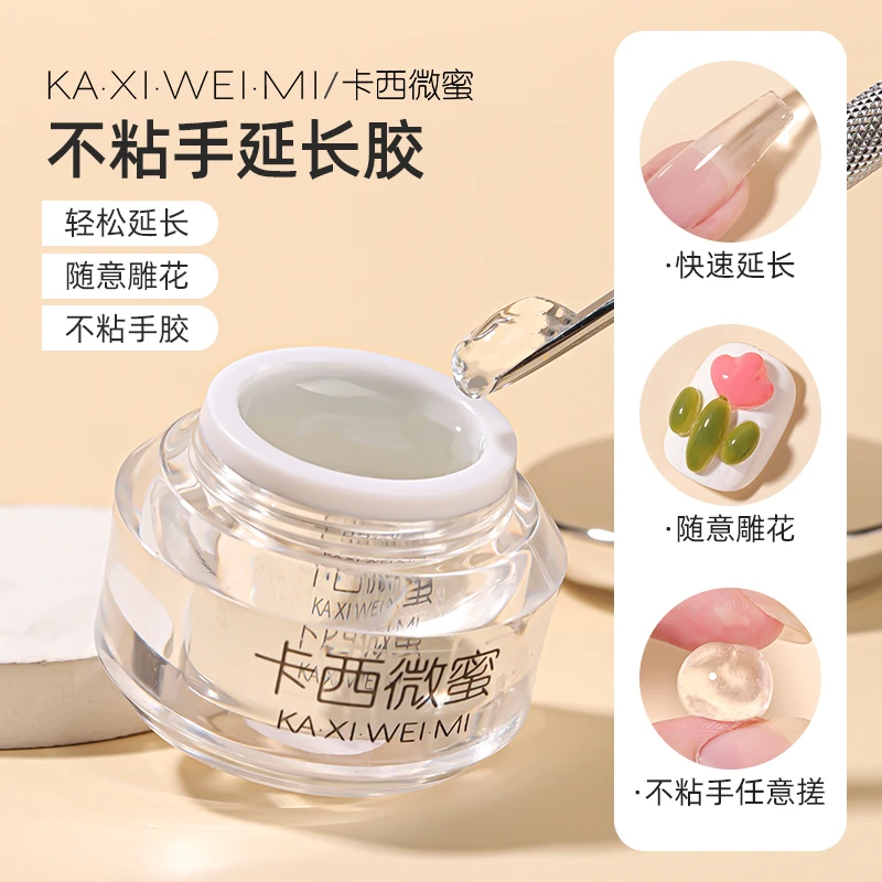 卡西微蜜美甲不粘手延长胶固态雕花塑形免纸托指甲贴片光疗胶专用