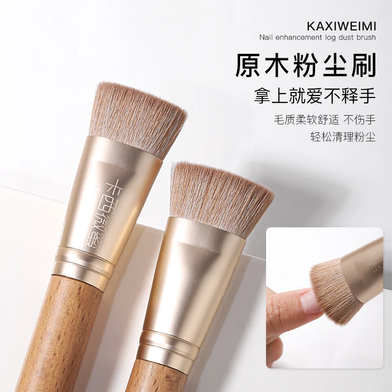 卡西微蜜美甲原木粉尘刷平头长柄软毛除尘指甲清洁刷美甲专用工具