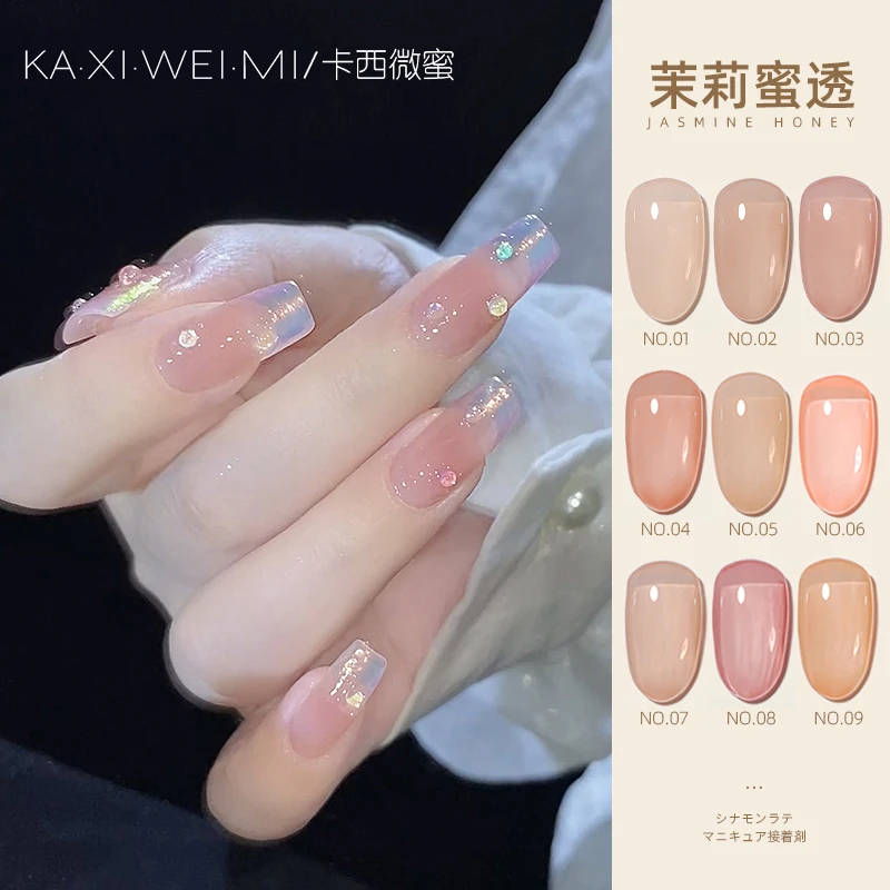 卡西微蜜美甲茉莉蜜透冰透甲油胶日系果冻胶肌肤色美甲店专用纯色