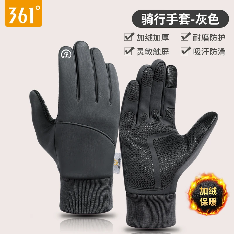361°骑行手套男手套冬季骑车防风手套加绒加厚保暖骑车触屏摩托车