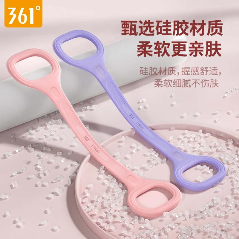 361开肩美背拉力器瑜伽训练健身背部拉力绳锻炼手部练习舒适