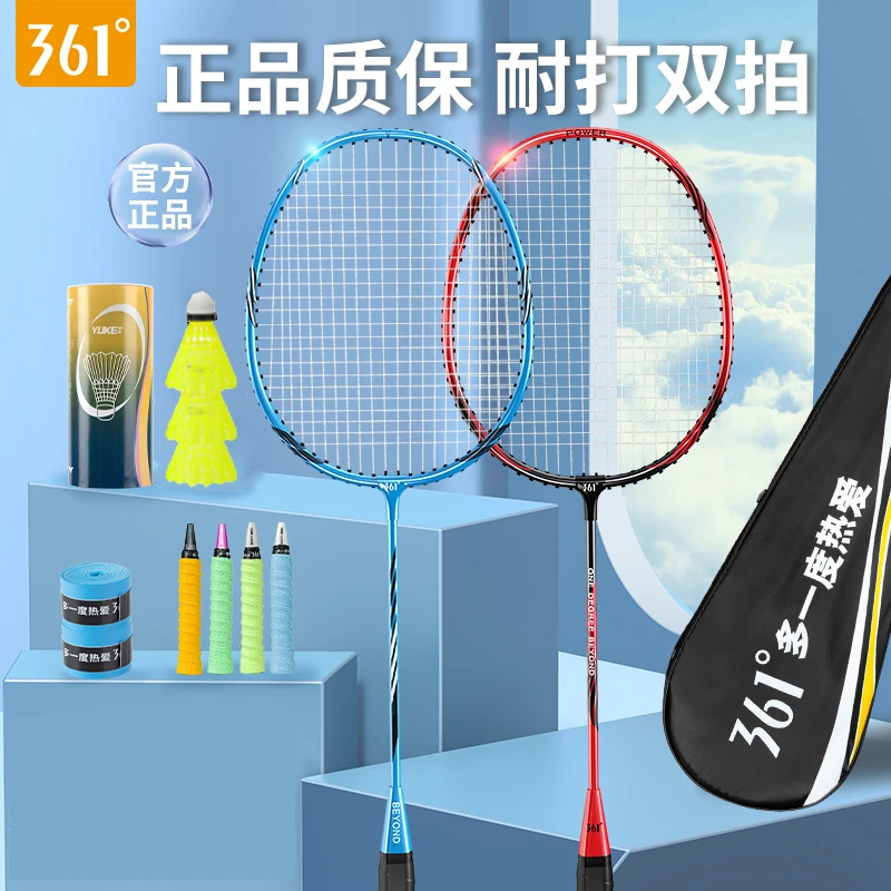 361°羽毛球拍正品铝合金超轻耐打成人双拍套装专业级强力扣杀挥拍