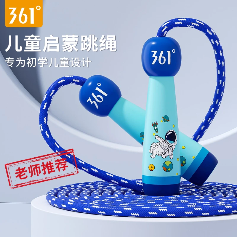 361木质跳绳儿童小学专用幼儿园初学者宝宝一二年级运动健身