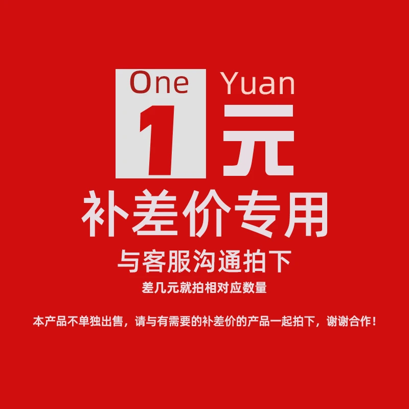 邮费补差价1元篮球专拍需要多少拍多少件单独拍不发货