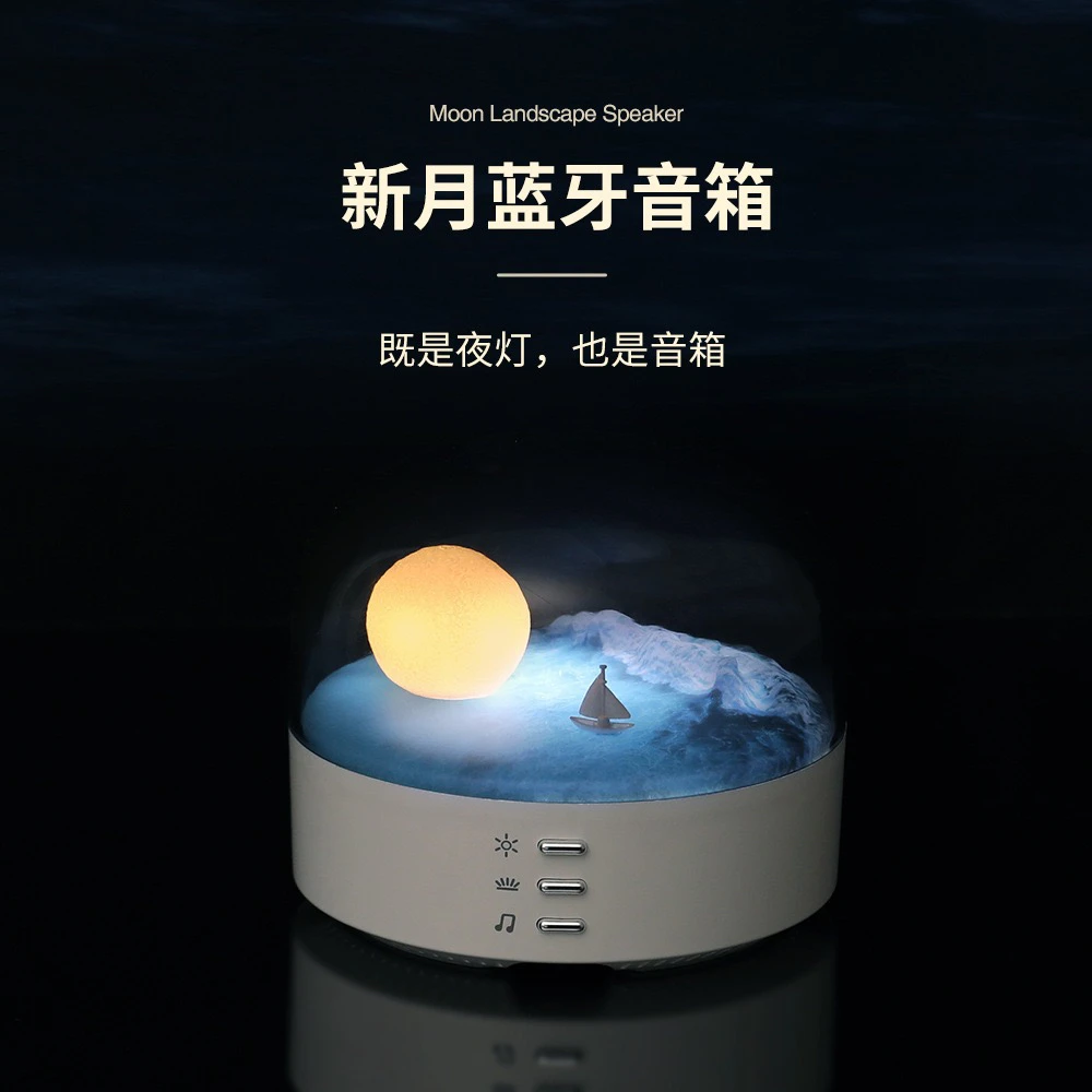 创意新月蓝牙音响小夜灯高颜值礼品摆件护眼氛围灯室内音箱夜灯