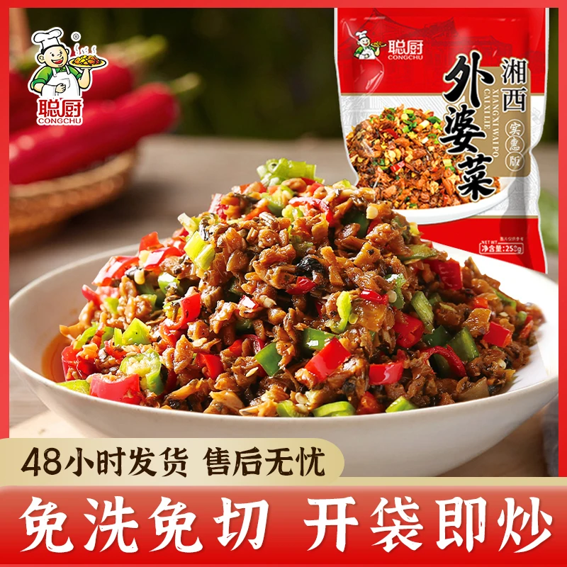 【现货爆品】外婆菜250g*2包聪厨湘西外婆菜湖南特产湘西农家咸菜
